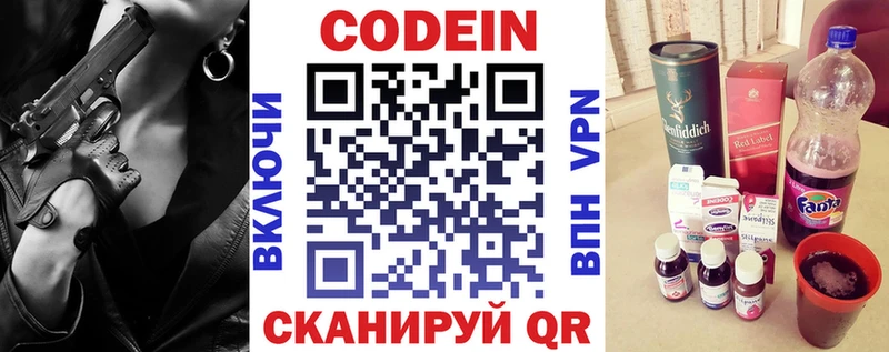 сколько стоит  Семилуки  Кодеин напиток Lean (лин) 