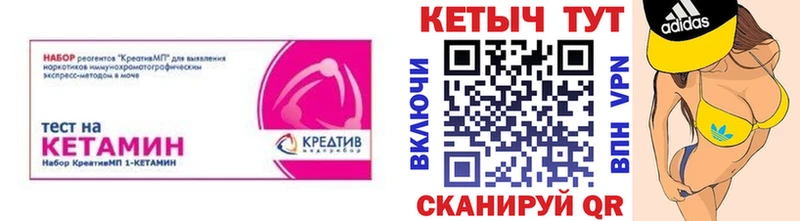 где найти   Семилуки  Кетамин ketamine 