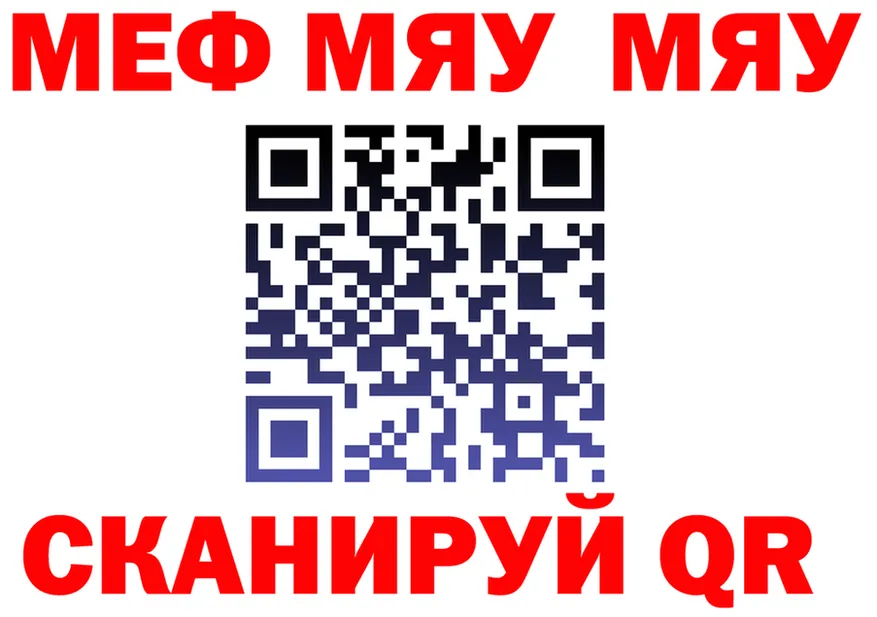 МЯУ-МЯУ мука как войти площадка kraken Семилуки