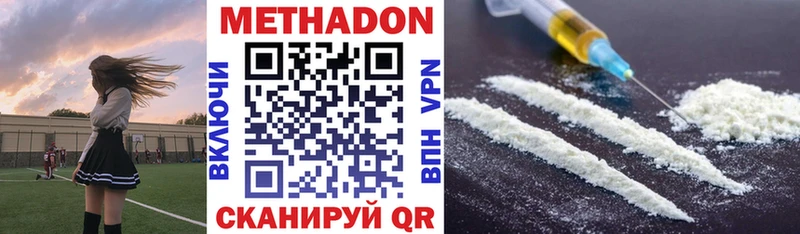 Метадон methadone  Семилуки 