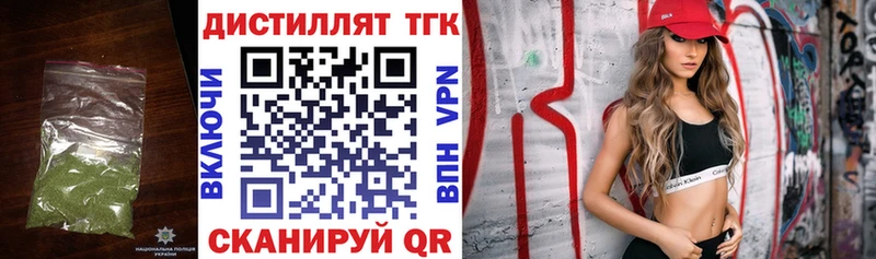 Дистиллят ТГК Wax  цены   Семилуки 